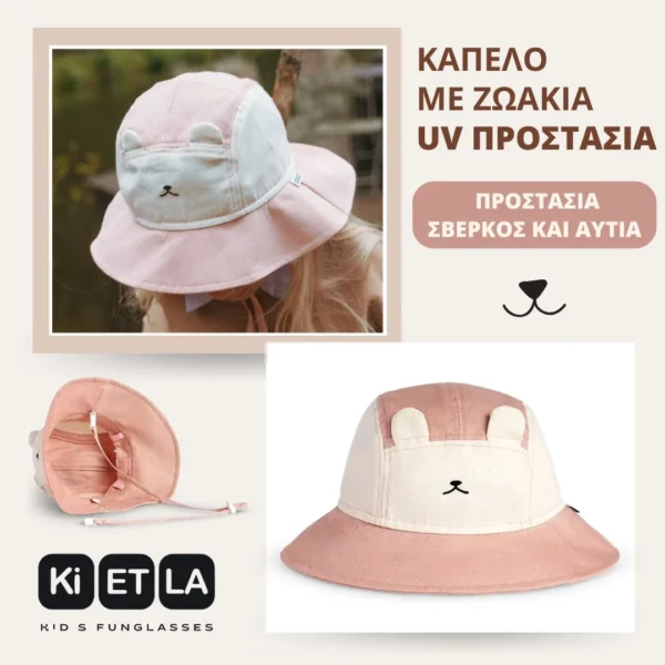 Camper Αρκουδάκι Καπέλο Ροζ Με Προστασία UPF50+
