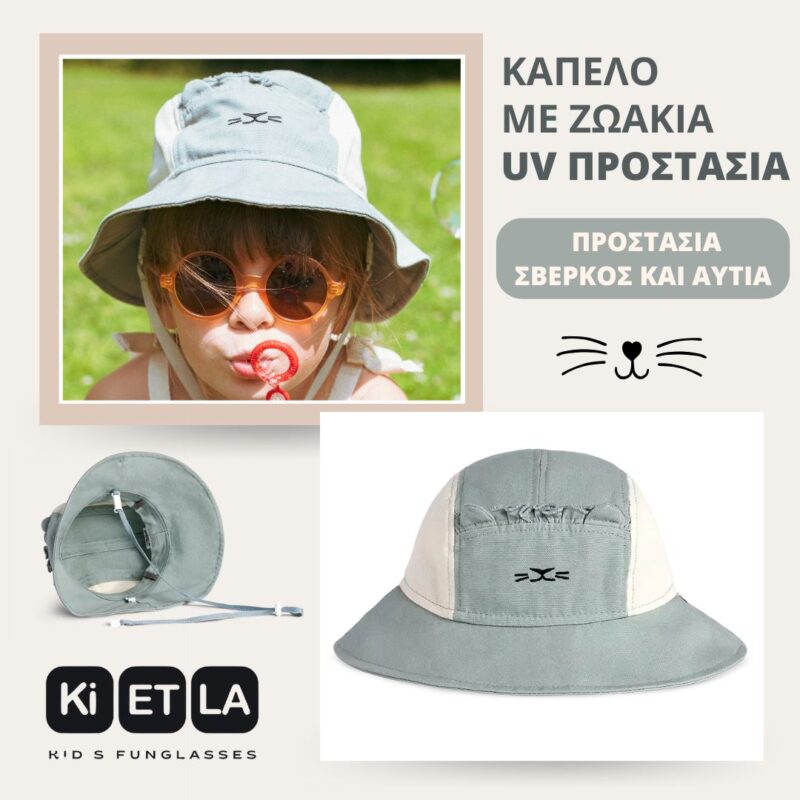 Camper Λιονταράκι Καπέλο