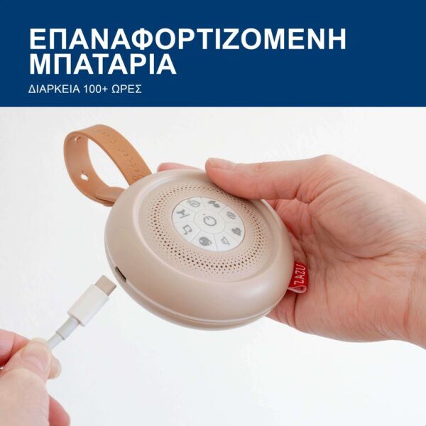 Suzy Deluxe Συσκευή Ύπνου Επαναφορτιζόμενη